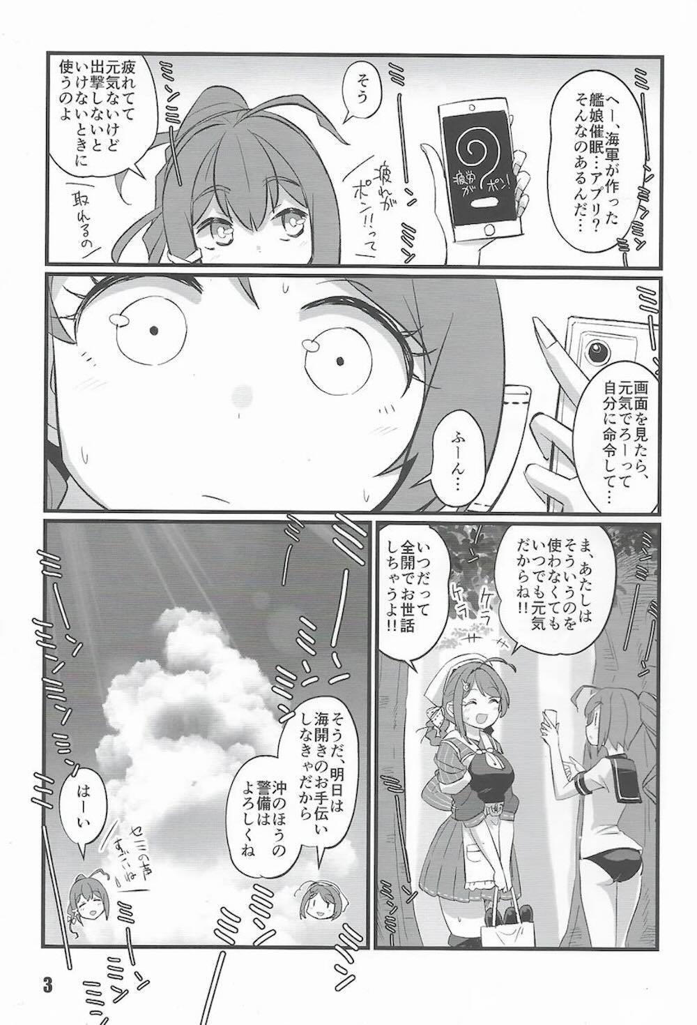 【艦隊これくしょん】海軍が作ったアプリで催眠をかけられた長鯨が体の自由を奪われて悪い男に好き勝手に弄ばれちゃうドキドキ洗脳セックス2