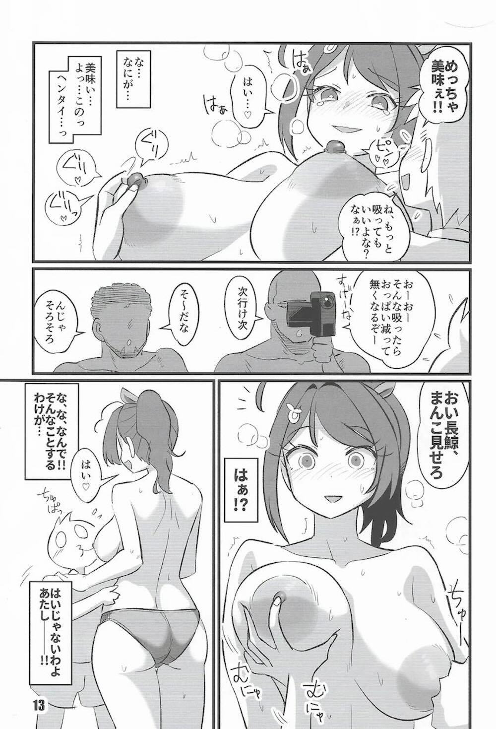 【艦隊これくしょん】海軍が作ったアプリで催眠をかけられた長鯨が体の自由を奪われて悪い男に好き勝手に弄ばれちゃうドキドキ洗脳セックス12