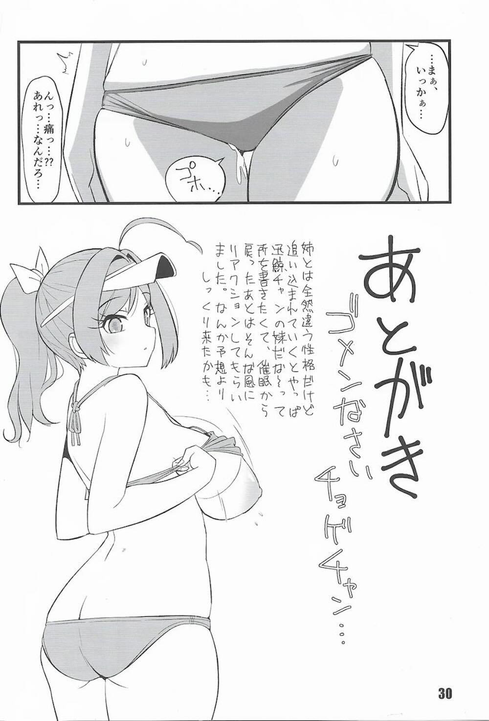 【艦隊これくしょん】海軍が作ったアプリで催眠をかけられた長鯨が体の自由を奪われて悪い男に好き勝手に弄ばれちゃうドキドキ洗脳セックス29