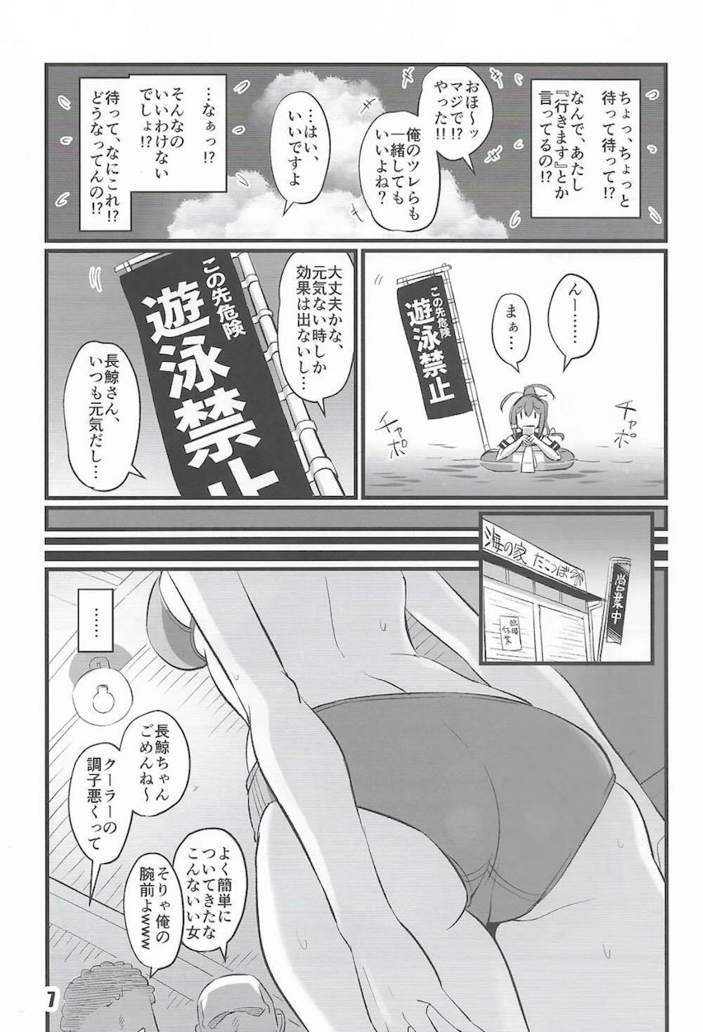 【艦隊これくしょん】海軍が作ったアプリで催眠をかけられた長鯨が体の自由を奪われて悪い男に好き勝手に弄ばれちゃうドキドキ洗脳セックス6