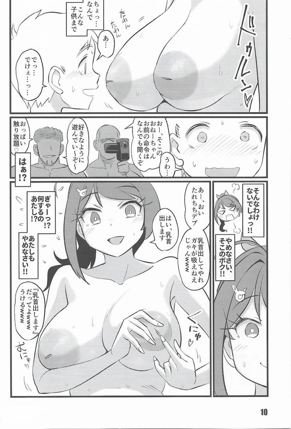 【艦隊これくしょん】海軍が作ったアプリで催眠をかけられた長鯨が体の自由を奪われて悪い男に好き勝手に弄ばれちゃうドキドキ洗脳セックス9