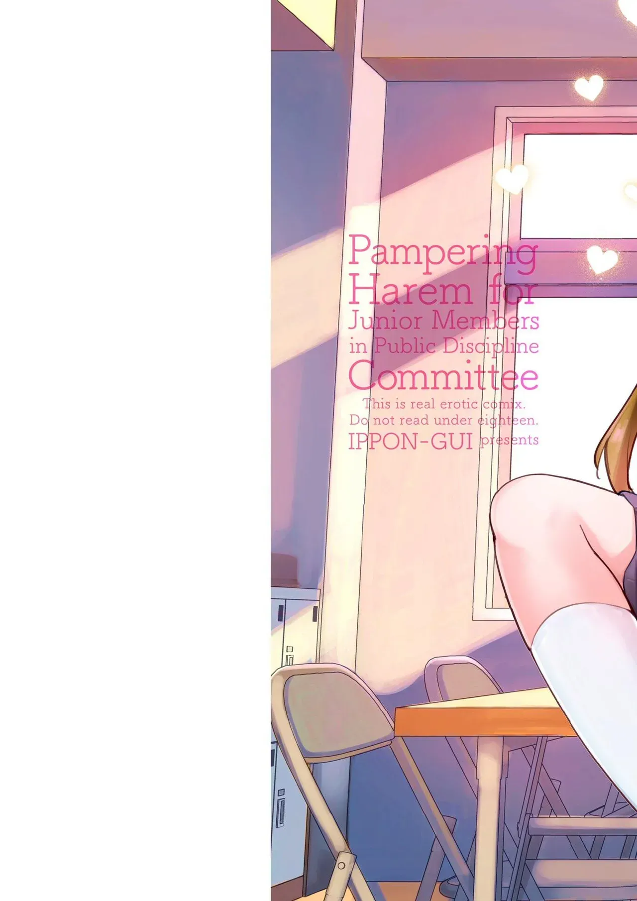 風紀委員の先輩方を助ける為に活動に参加した童貞男子生徒がすぐに勃起してまうので緊張しない練習に協力して筆おろしエッチしちゃう巨乳で美人な2人の先輩風紀委員女子校生2