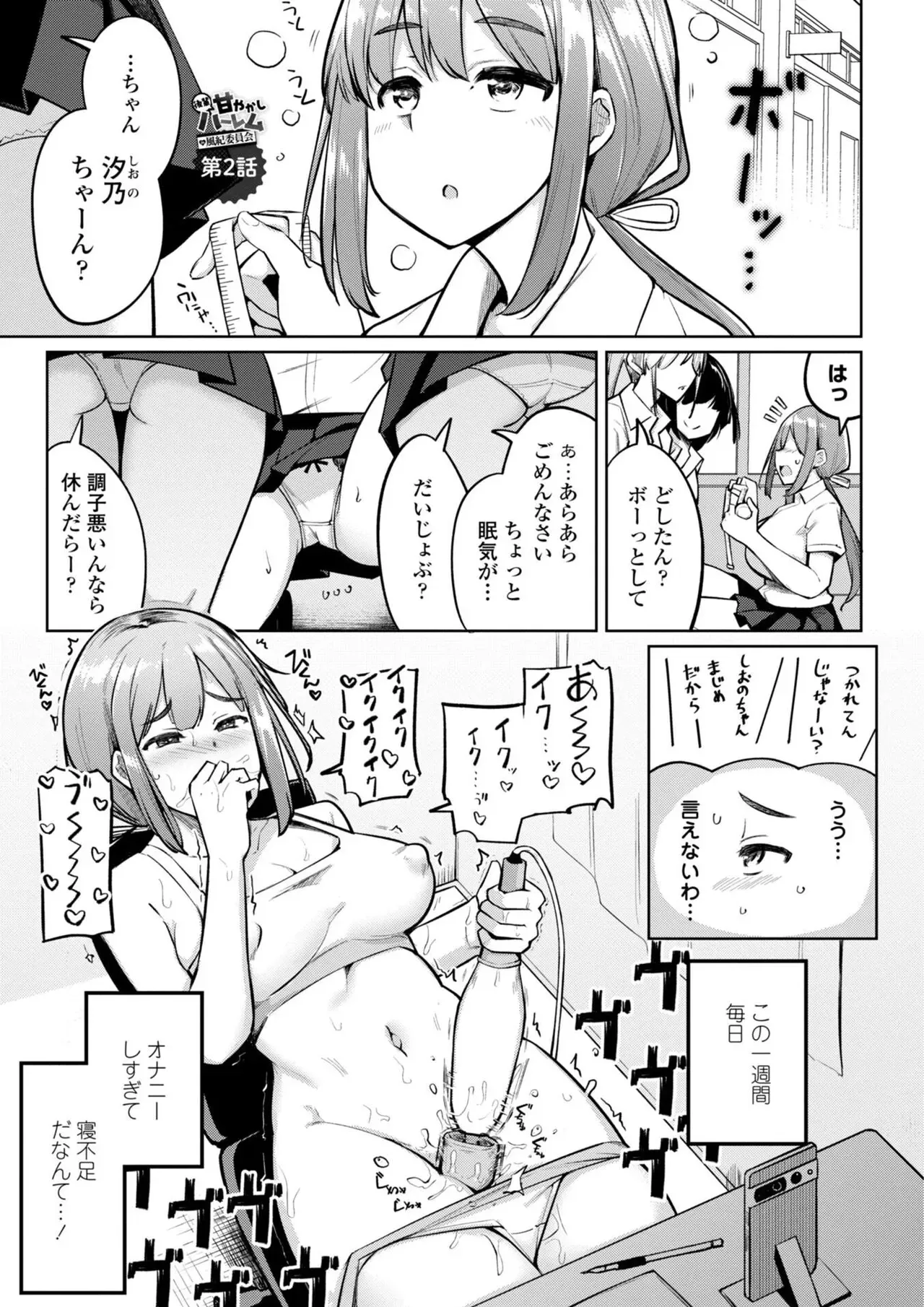 風紀委員の先輩方を助ける為に活動に参加した童貞男子生徒がすぐに勃起してまうので緊張しない練習に協力して筆おろしエッチしちゃう巨乳で美人な2人の先輩風紀委員女子校生25