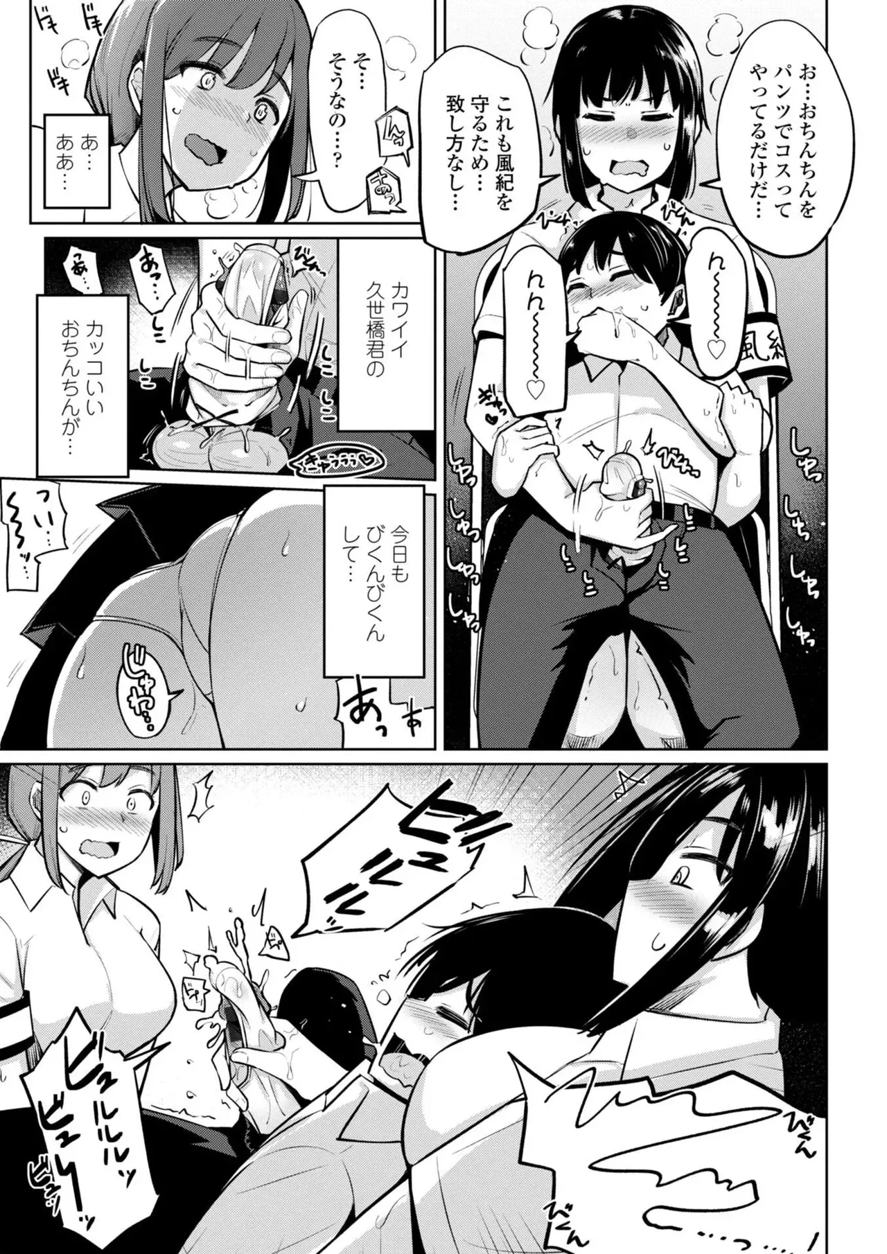 風紀委員の先輩方を助ける為に活動に参加した童貞男子生徒がすぐに勃起してまうので緊張しない練習に協力して筆おろしエッチしちゃう巨乳で美人な2人の先輩風紀委員女子校生27