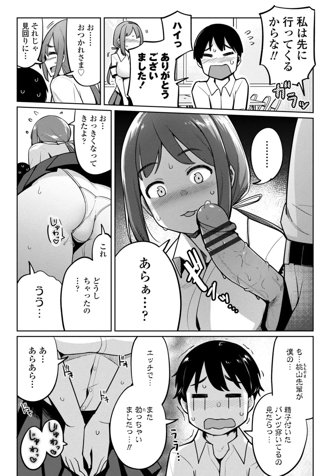 風紀委員の先輩方を助ける為に活動に参加した童貞男子生徒がすぐに勃起してまうので緊張しない練習に協力して筆おろしエッチしちゃう巨乳で美人な2人の先輩風紀委員女子校生29