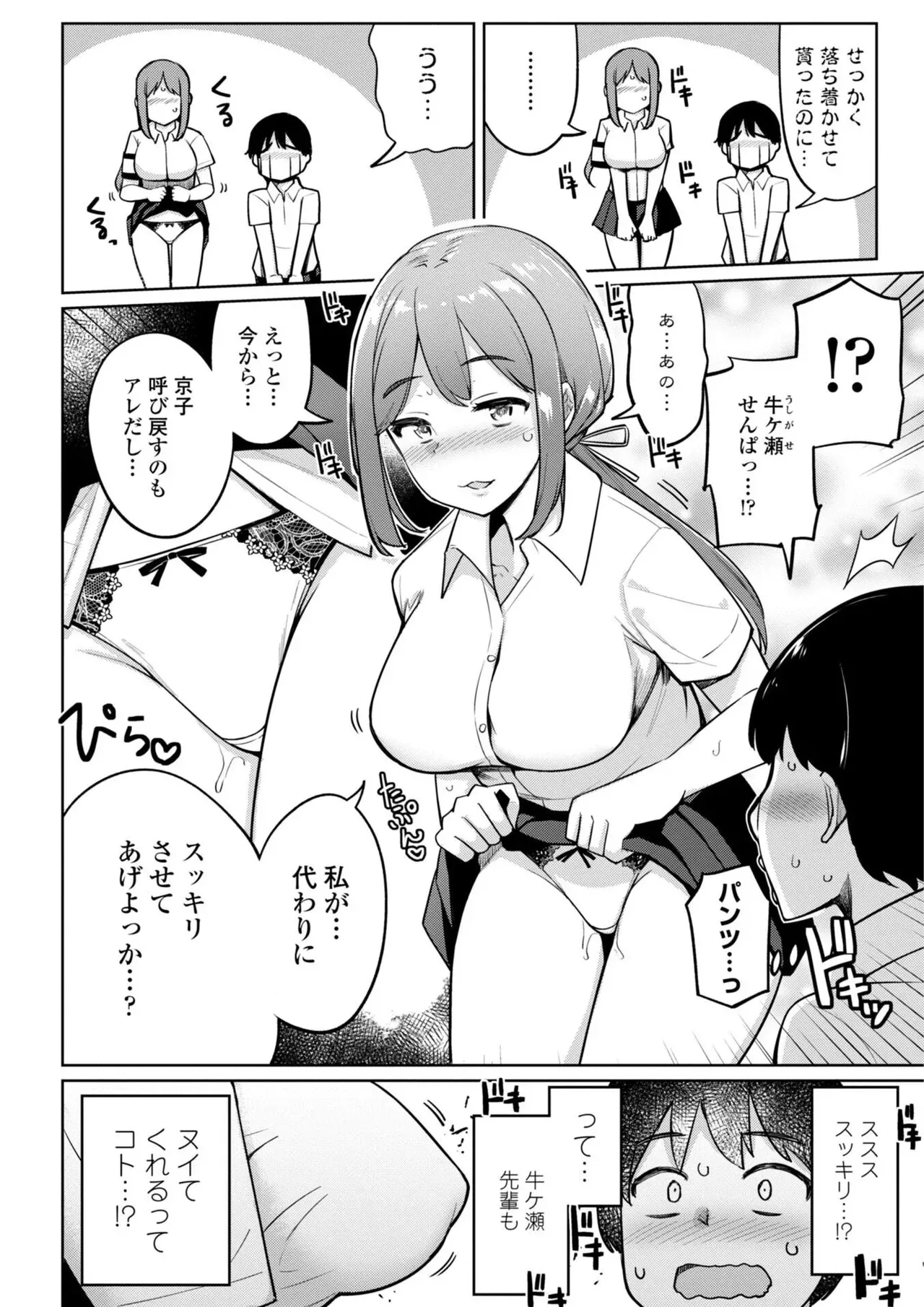 風紀委員の先輩方を助ける為に活動に参加した童貞男子生徒がすぐに勃起してまうので緊張しない練習に協力して筆おろしエッチしちゃう巨乳で美人な2人の先輩風紀委員女子校生30