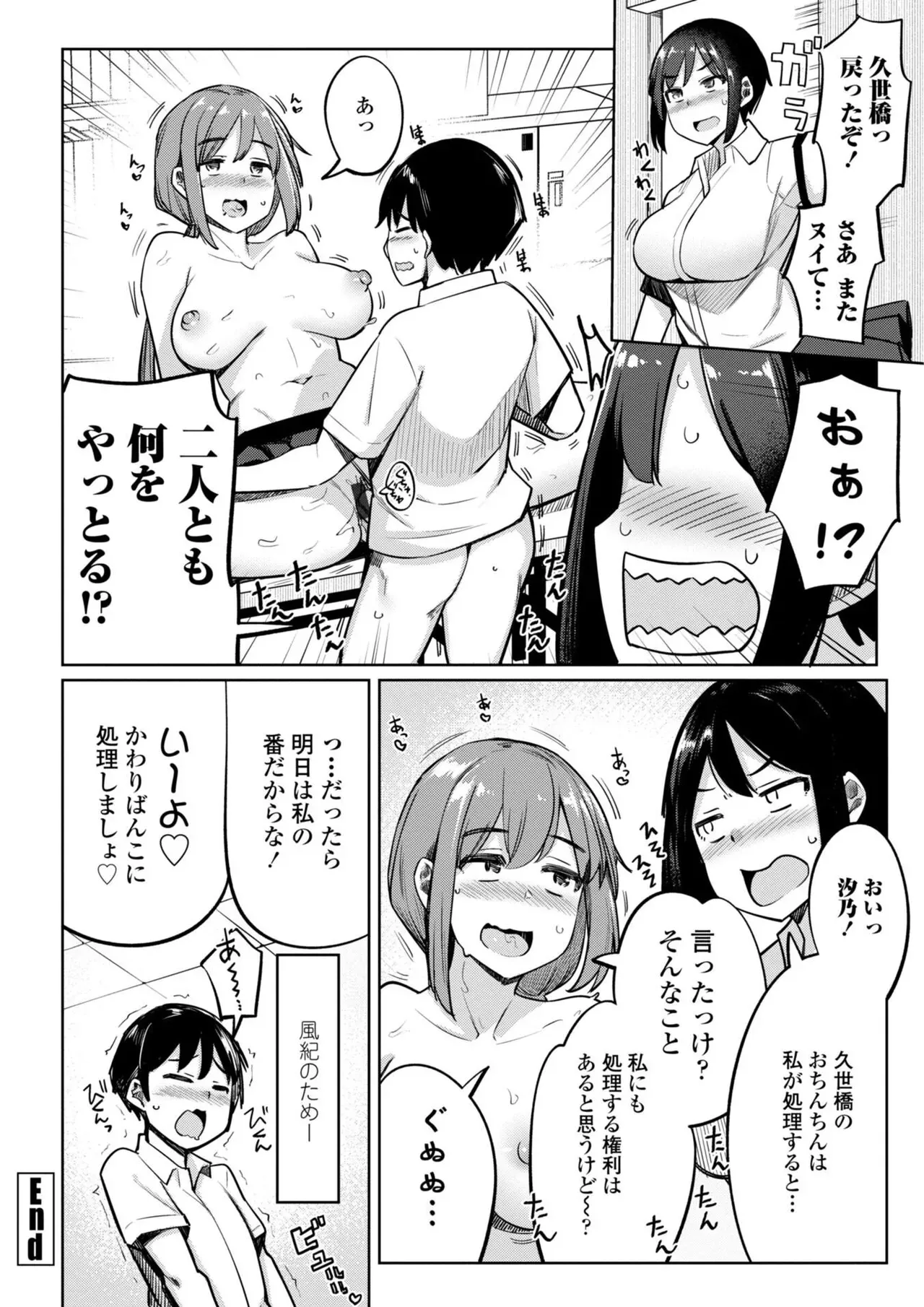 風紀委員の先輩方を助ける為に活動に参加した童貞男子生徒がすぐに勃起してまうので緊張しない練習に協力して筆おろしエッチしちゃう巨乳で美人な2人の先輩風紀委員女子校生46