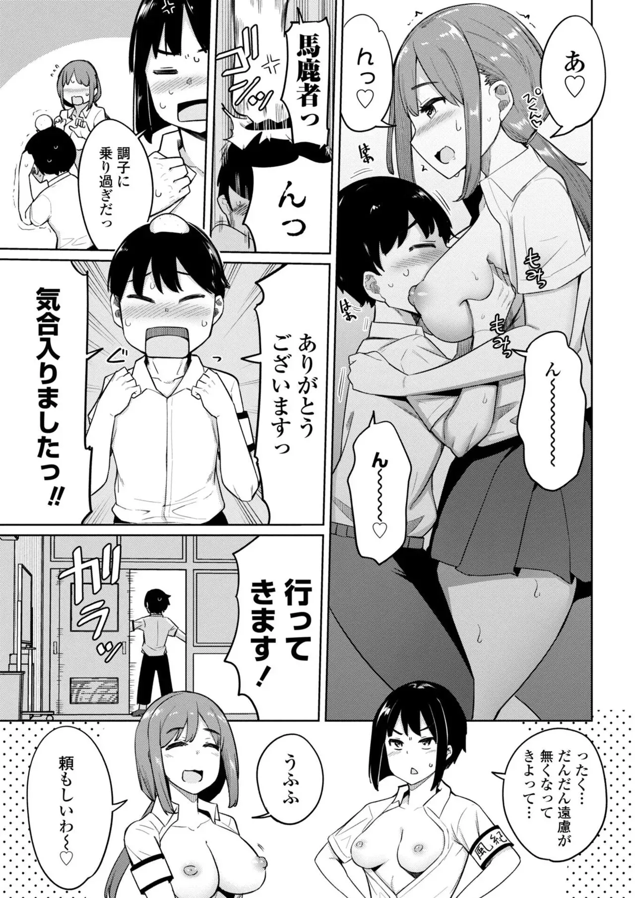 風紀委員の先輩方を助ける為に活動に参加した童貞男子生徒がすぐに勃起してまうので緊張しない練習に協力して筆おろしエッチしちゃう巨乳で美人な2人の先輩風紀委員女子校生51