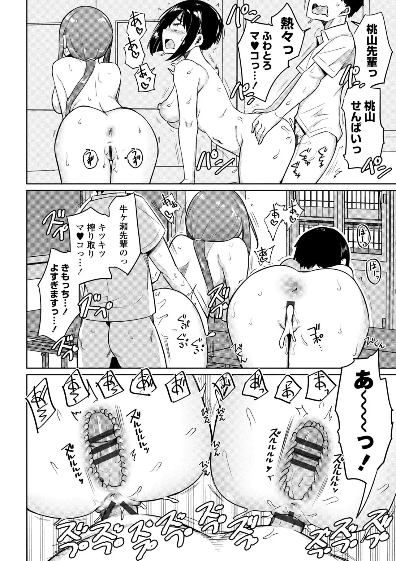 風紀委員の先輩方を助ける為に活動に参加した童貞男子生徒がすぐに勃起してまうので緊張しない練習に協力して筆おろしエッチしちゃう巨乳で美人な2人の先輩風紀委員女子校生68