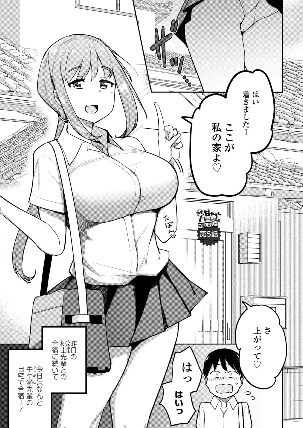 風紀委員の先輩方を助ける為に活動に参加した童貞男子生徒がすぐに勃起してまうので緊張しない練習に協力して筆おろしエッチしちゃう巨乳で美人な2人の先輩風紀委員女子校生95