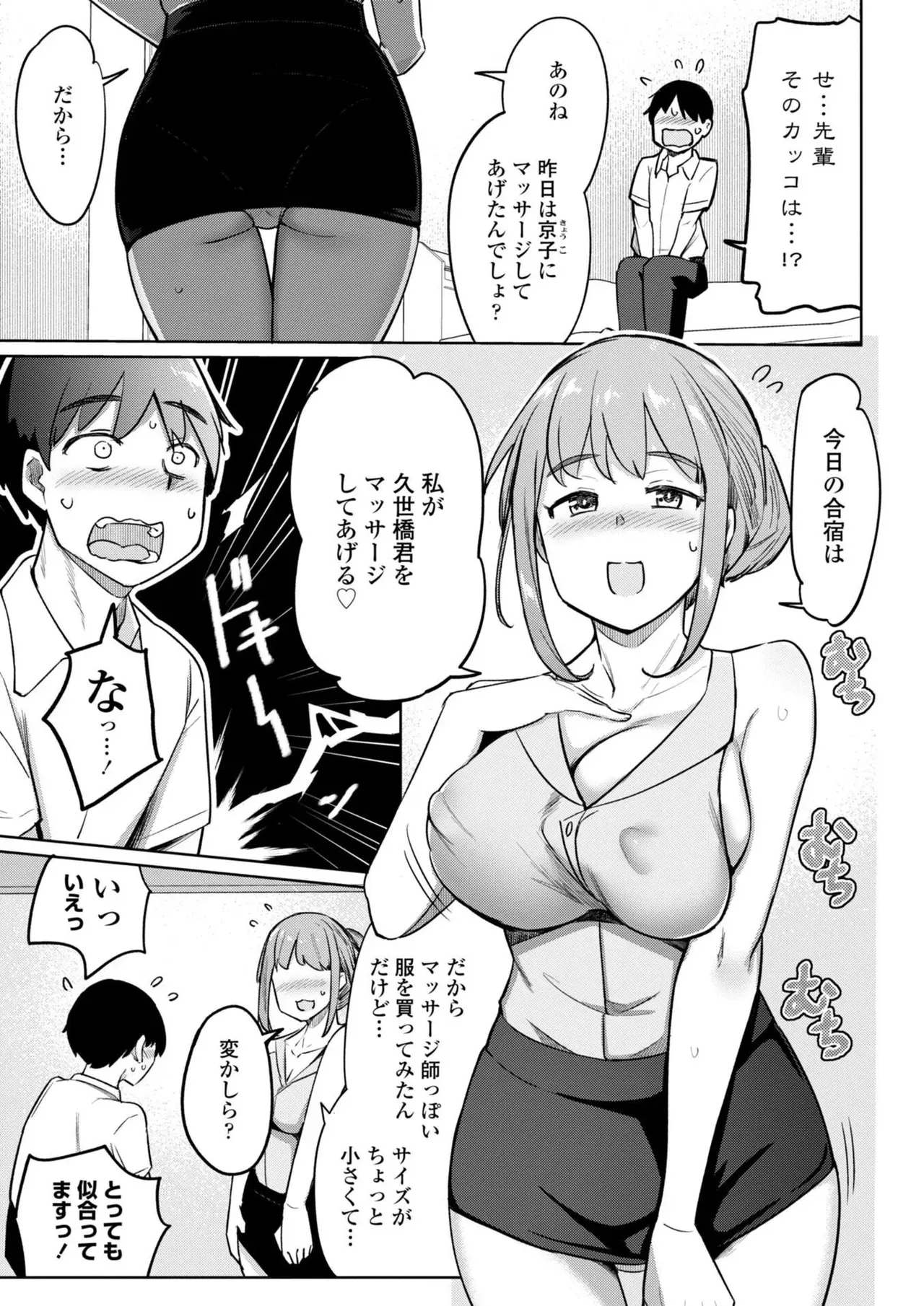 風紀委員の先輩方を助ける為に活動に参加した童貞男子生徒がすぐに勃起してまうので緊張しない練習に協力して筆おろしエッチしちゃう巨乳で美人な2人の先輩風紀委員女子校生99