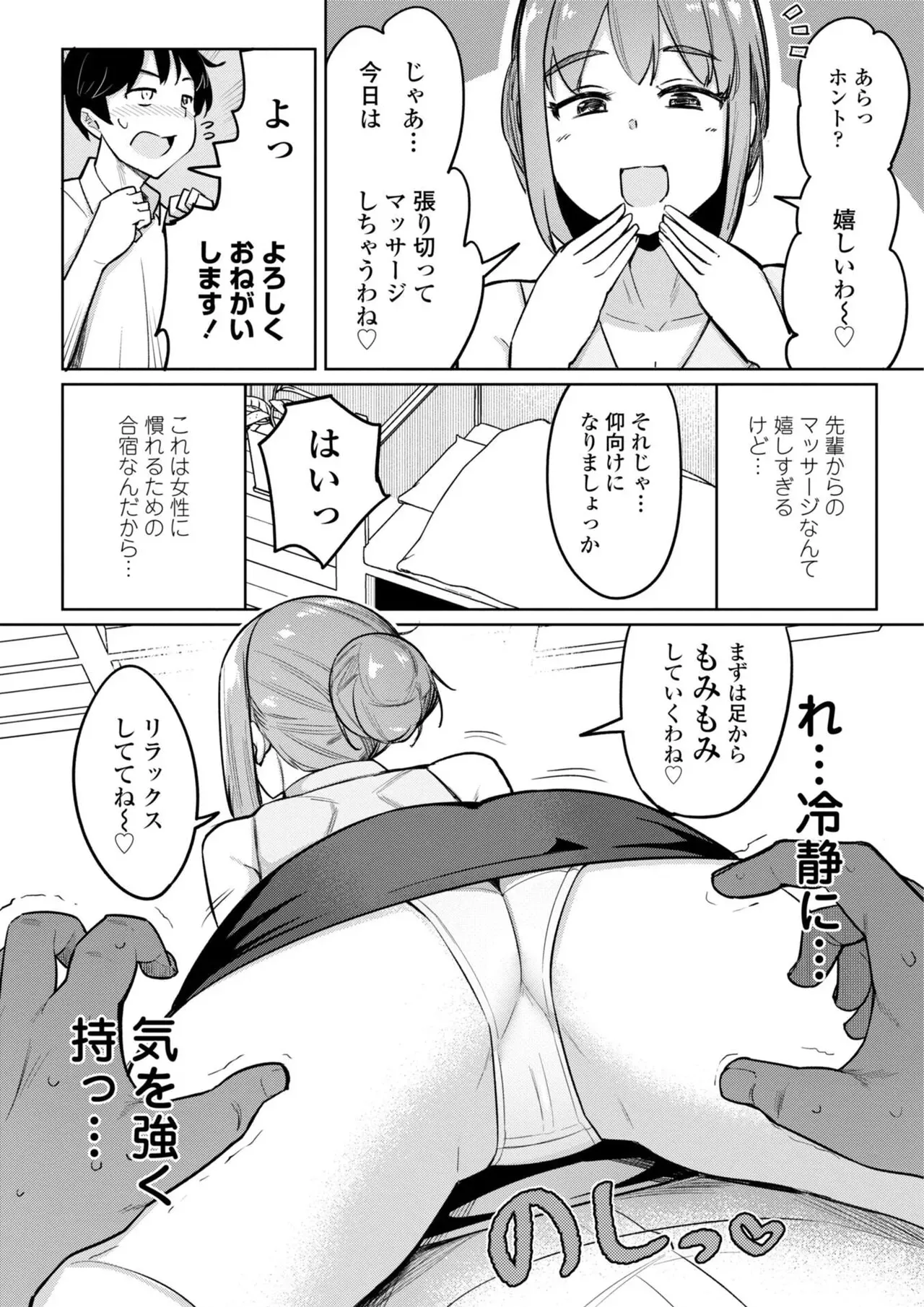 風紀委員の先輩方を助ける為に活動に参加した童貞男子生徒がすぐに勃起してまうので緊張しない練習に協力して筆おろしエッチしちゃう巨乳で美人な2人の先輩風紀委員女子校生100