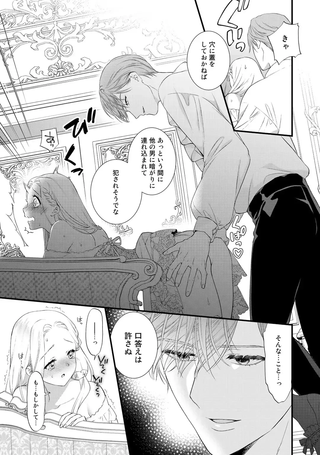 転生した18禁乙女ゲームの悪役令嬢として攻略キャラクターのイケメン王子の妻になりお妃修行をしている間に惹かれてしまいドSに責められちゃうドキドキエッチ17