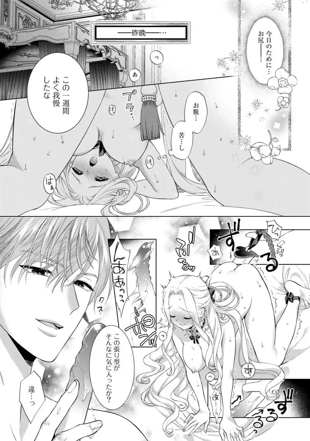 転生した18禁乙女ゲームの悪役令嬢として攻略キャラクターのイケメン王子の妻になりお妃修行をしている間に惹かれてしまいドSに責められちゃうドキドキエッチ18