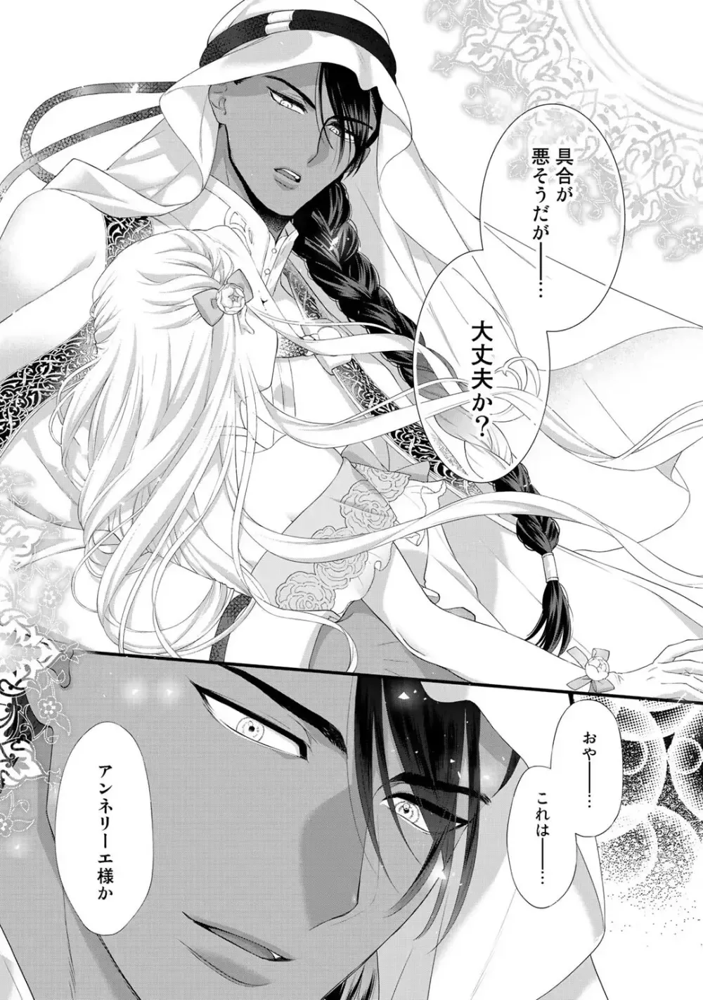 転生した18禁乙女ゲームの悪役令嬢として攻略キャラクターのイケメン王子の妻になりお妃修行をしている間に惹かれてしまいドSに責められちゃうドキドキエッチ29