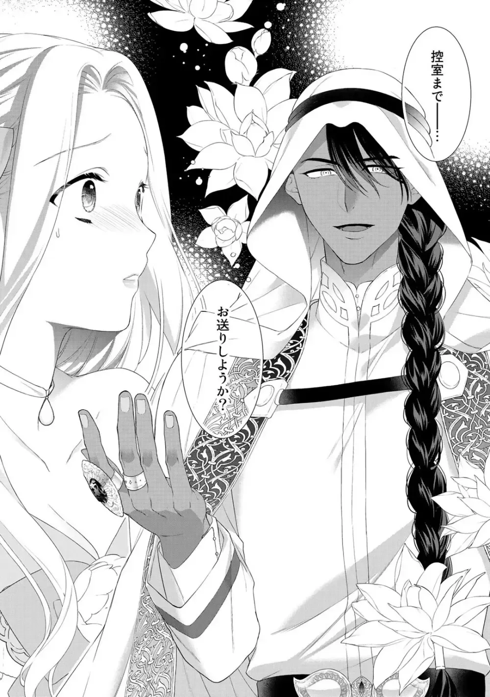 転生した18禁乙女ゲームの悪役令嬢として攻略キャラクターのイケメン王子の妻になりお妃修行をしている間に惹かれてしまいドSに責められちゃうドキドキエッチ34