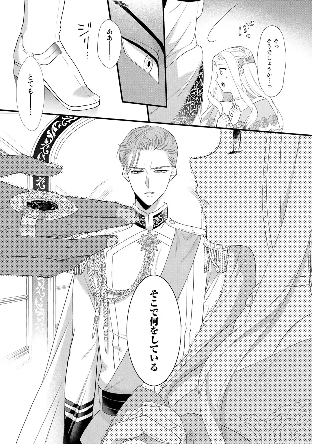 転生した18禁乙女ゲームの悪役令嬢として攻略キャラクターのイケメン王子の妻になりお妃修行をしている間に惹かれてしまいドSに責められちゃうドキドキエッチ36