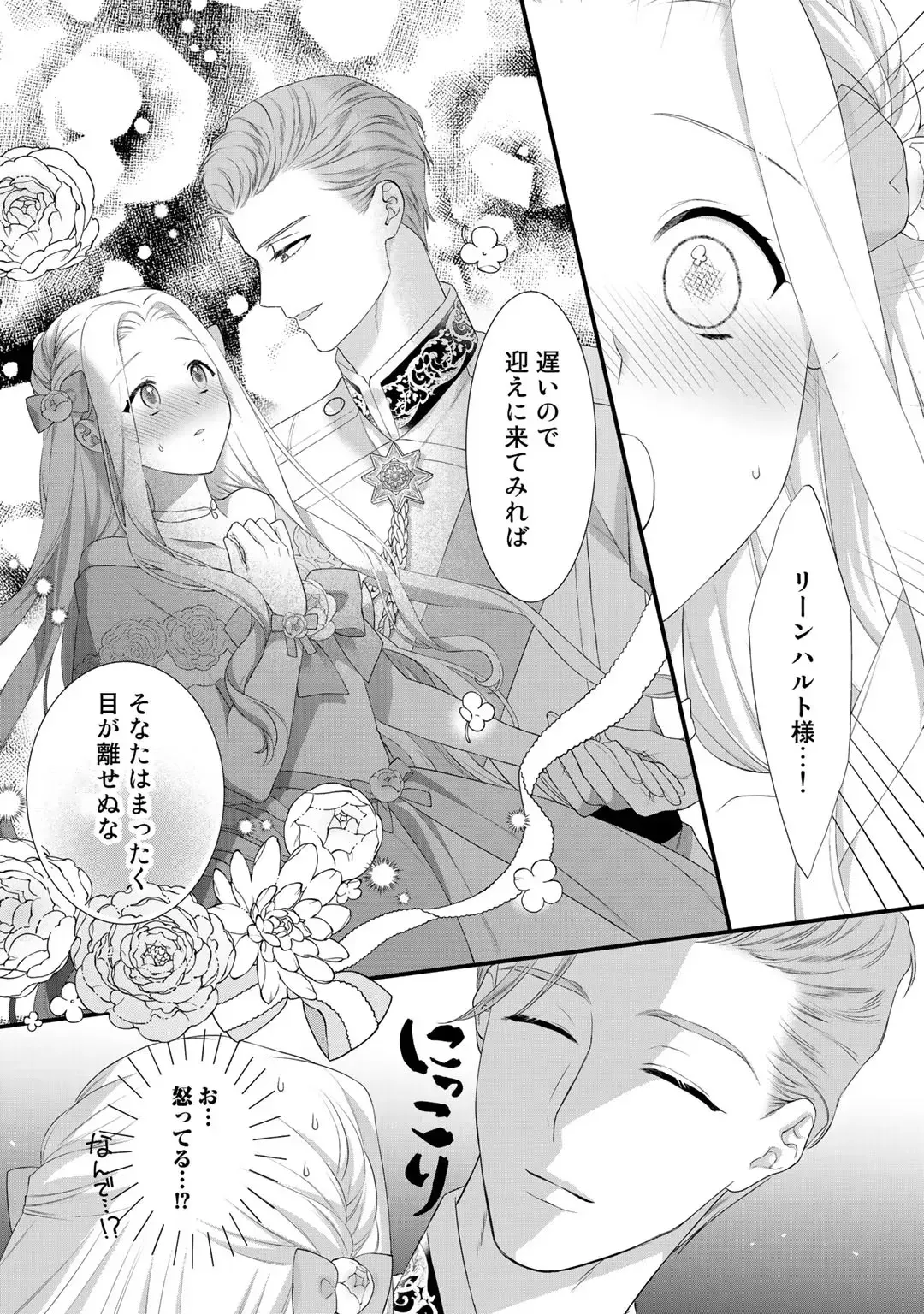 転生した18禁乙女ゲームの悪役令嬢として攻略キャラクターのイケメン王子の妻になりお妃修行をしている間に惹かれてしまいドSに責められちゃうドキドキエッチ37