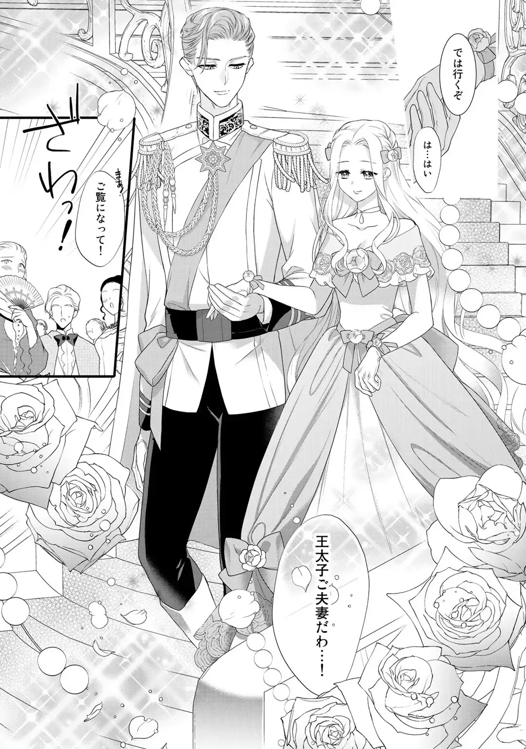 転生した18禁乙女ゲームの悪役令嬢として攻略キャラクターのイケメン王子の妻になりお妃修行をしている間に惹かれてしまいドSに責められちゃうドキドキエッチ40