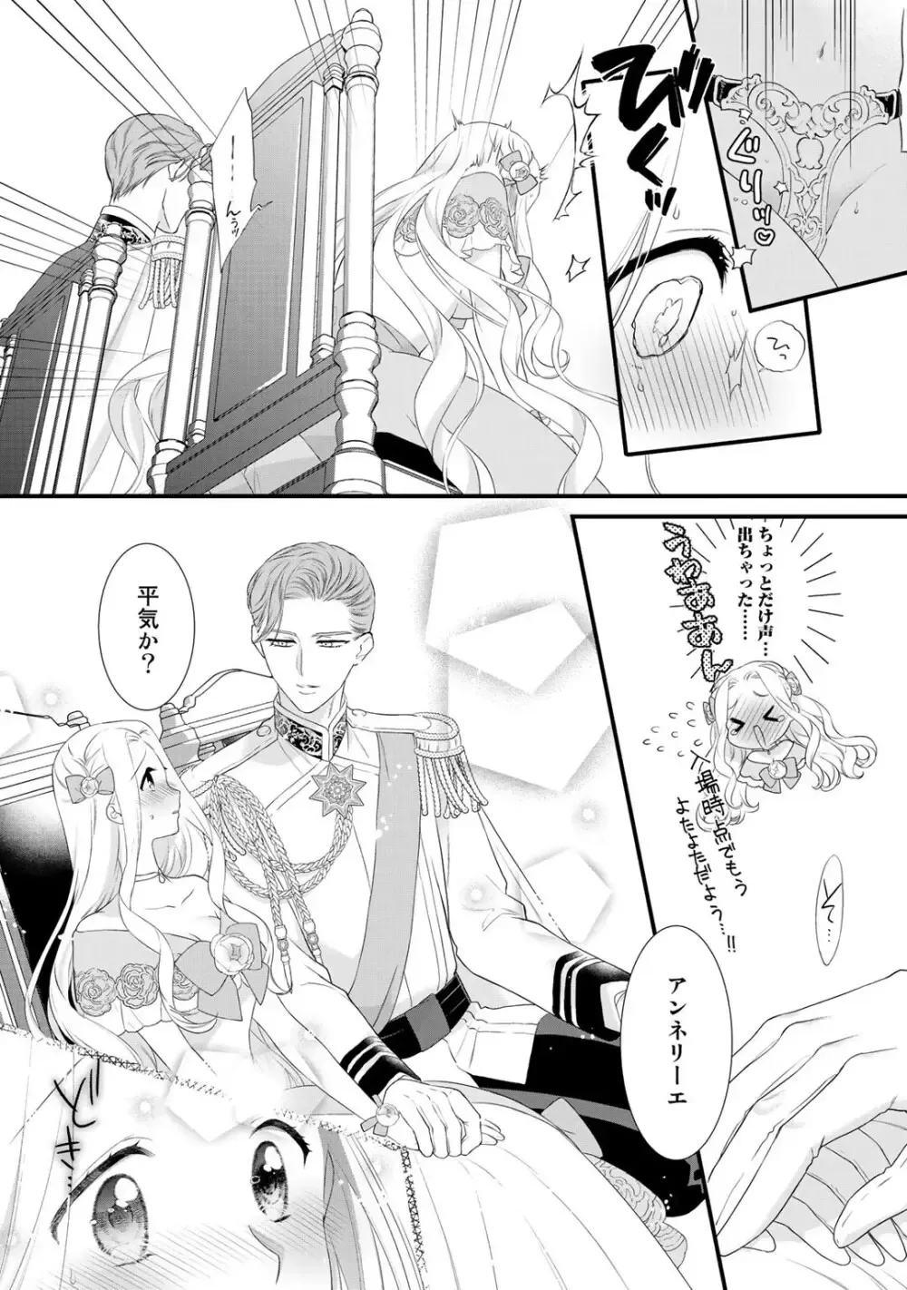 転生した18禁乙女ゲームの悪役令嬢として攻略キャラクターのイケメン王子の妻になりお妃修行をしている間に惹かれてしまいドSに責められちゃうドキドキエッチ42