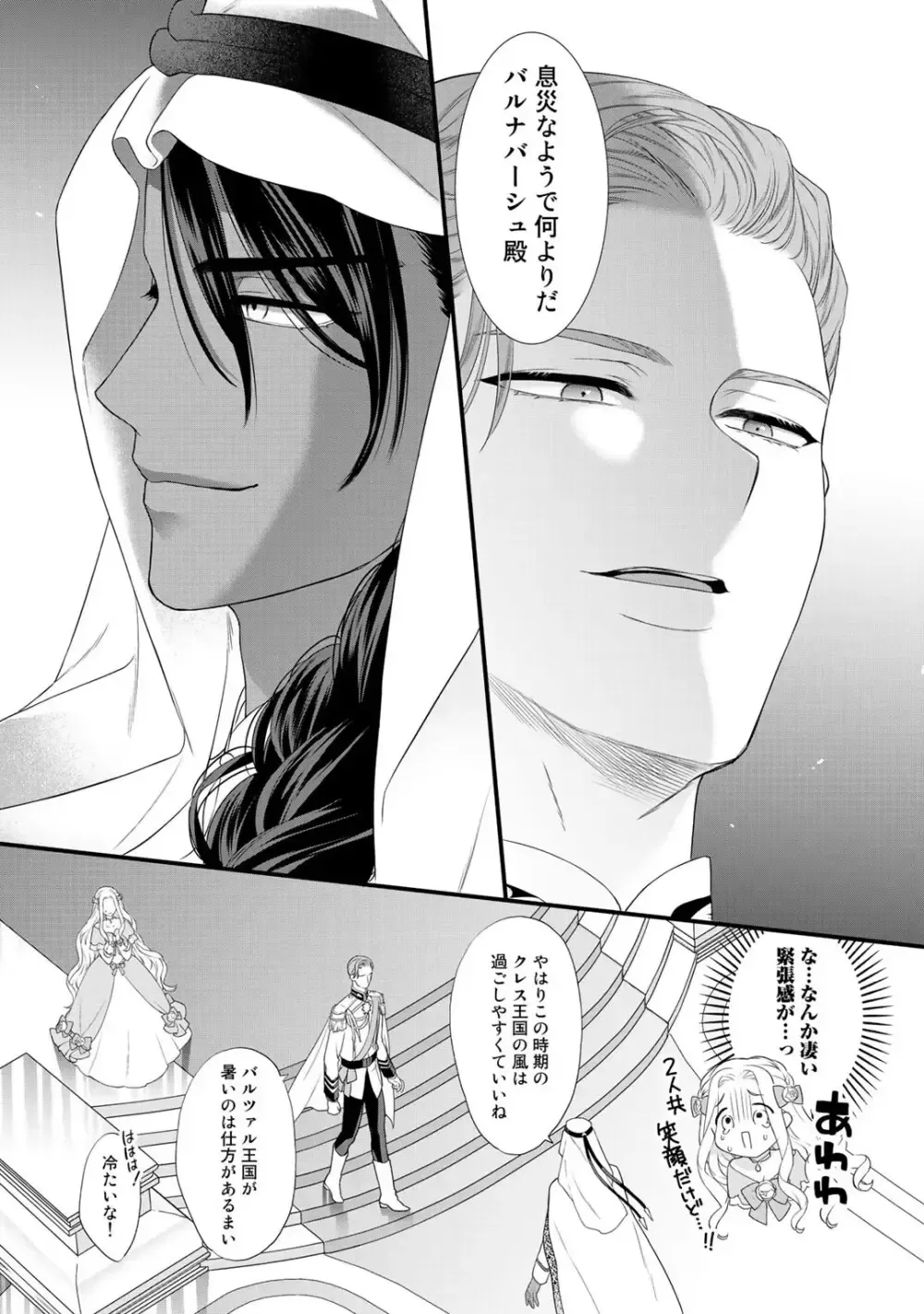 転生した18禁乙女ゲームの悪役令嬢として攻略キャラクターのイケメン王子の妻になりお妃修行をしている間に惹かれてしまいドSに責められちゃうドキドキエッチ46