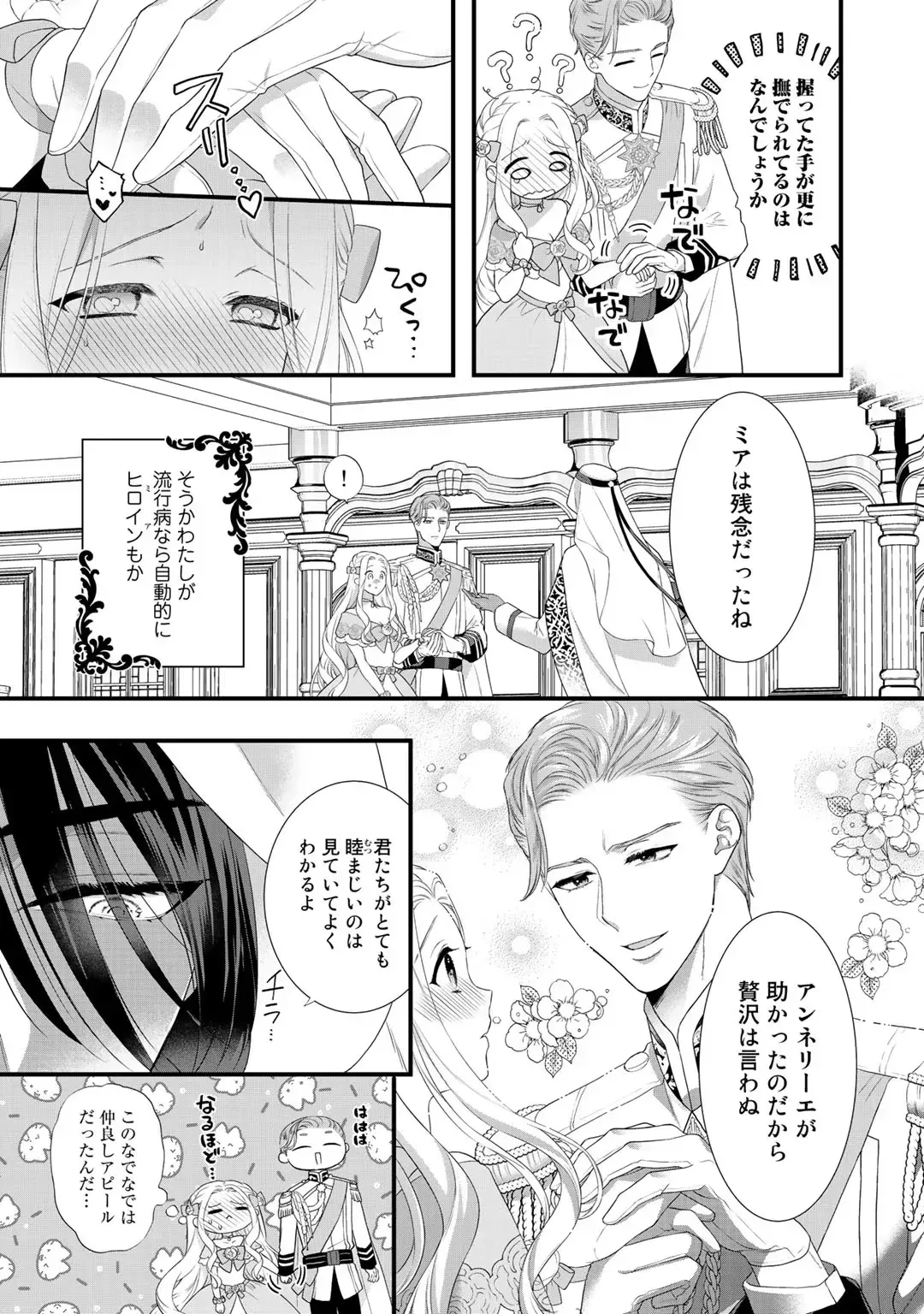 転生した18禁乙女ゲームの悪役令嬢として攻略キャラクターのイケメン王子の妻になりお妃修行をしている間に惹かれてしまいドSに責められちゃうドキドキエッチ49