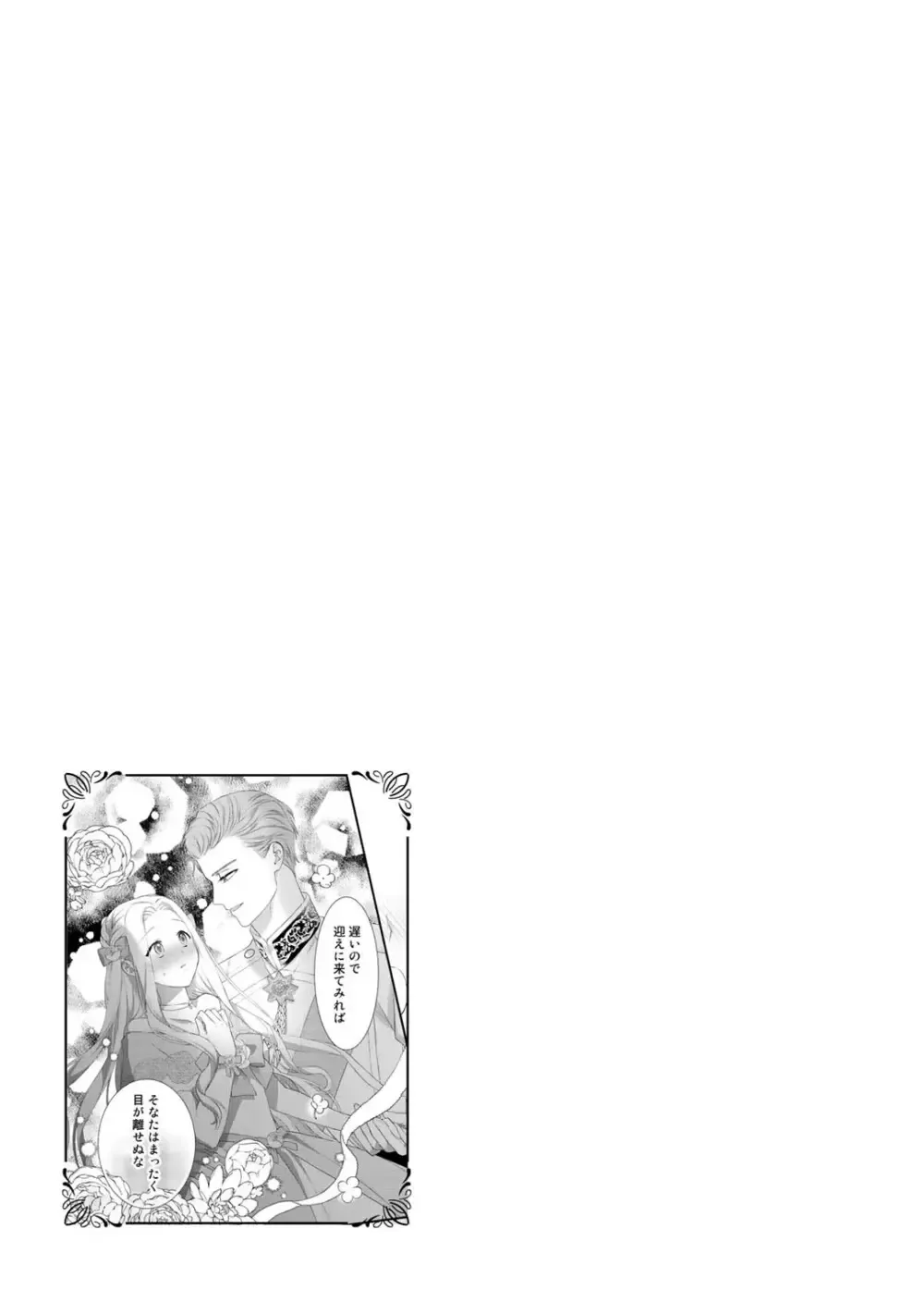 転生した18禁乙女ゲームの悪役令嬢として攻略キャラクターのイケメン王子の妻になりお妃修行をしている間に惹かれてしまいドSに責められちゃうドキドキエッチ55