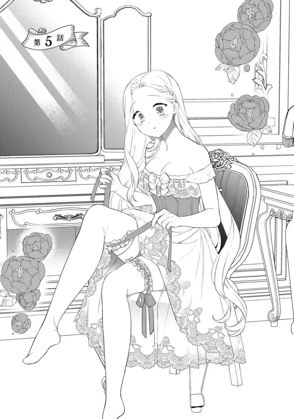 転生した18禁乙女ゲームの悪役令嬢として攻略キャラクターのイケメン王子の妻になりお妃修行をしている間に惹かれてしまいドSに責められちゃうドキドキエッチ7