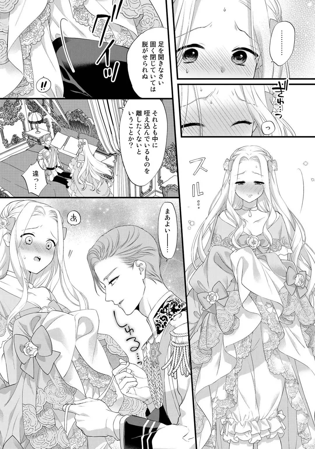 転生した18禁乙女ゲームの悪役令嬢として攻略キャラクターのイケメン王子の妻になりお妃修行をしている間に惹かれてしまいドSに責められちゃうドキドキエッチ62