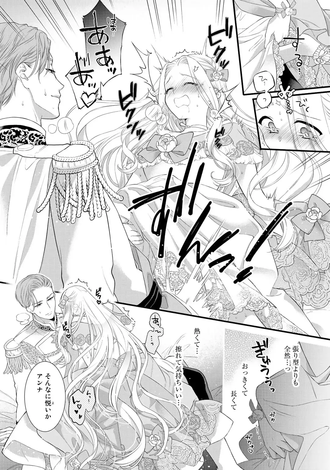 転生した18禁乙女ゲームの悪役令嬢として攻略キャラクターのイケメン王子の妻になりお妃修行をしている間に惹かれてしまいドSに責められちゃうドキドキエッチ72