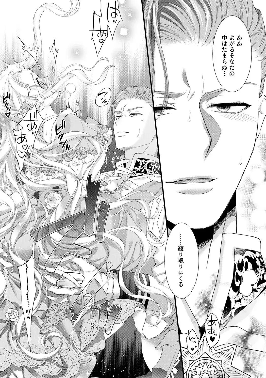 転生した18禁乙女ゲームの悪役令嬢として攻略キャラクターのイケメン王子の妻になりお妃修行をしている間に惹かれてしまいドSに責められちゃうドキドキエッチ74