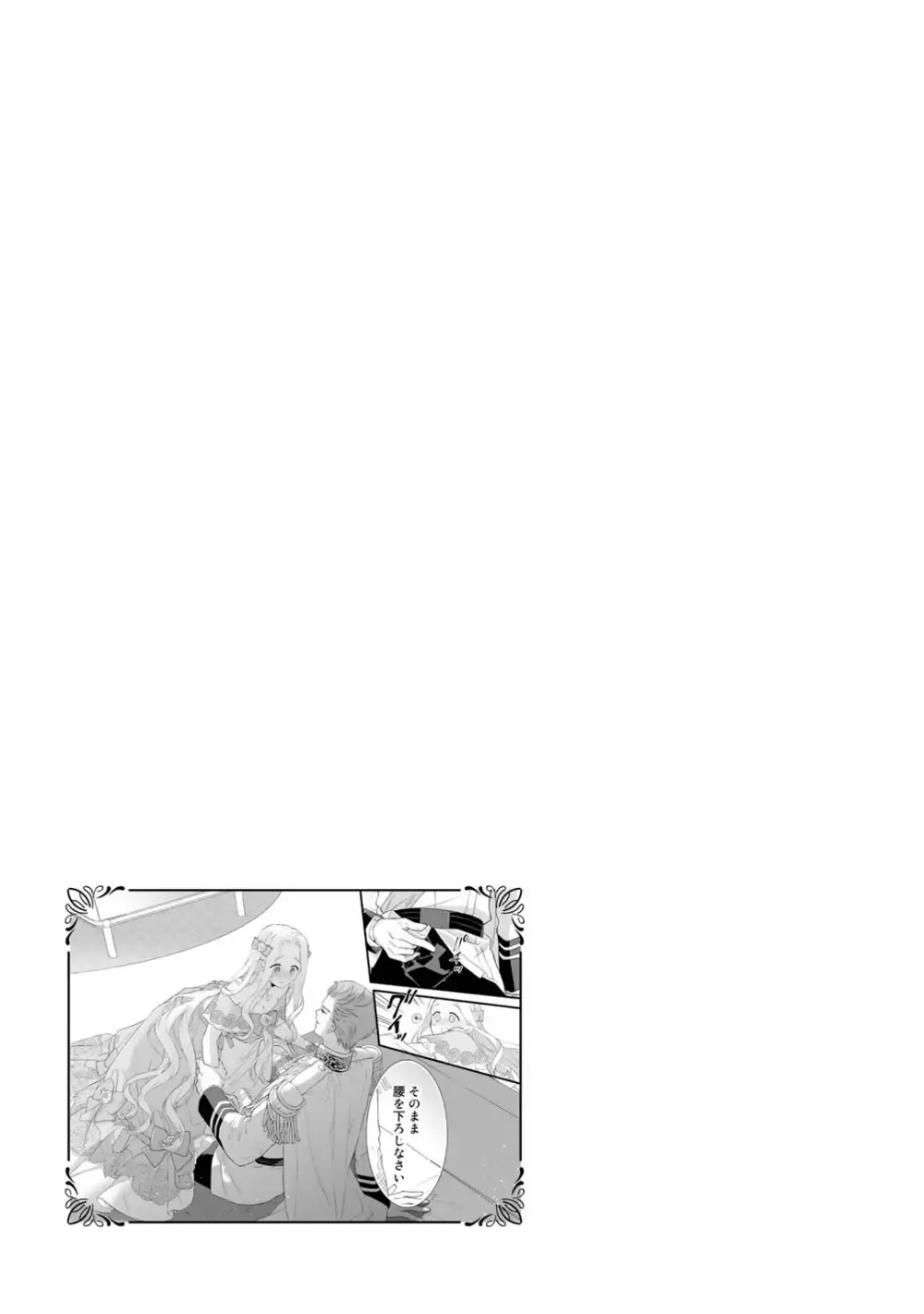 転生した18禁乙女ゲームの悪役令嬢として攻略キャラクターのイケメン王子の妻になりお妃修行をしている間に惹かれてしまいドSに責められちゃうドキドキエッチ77