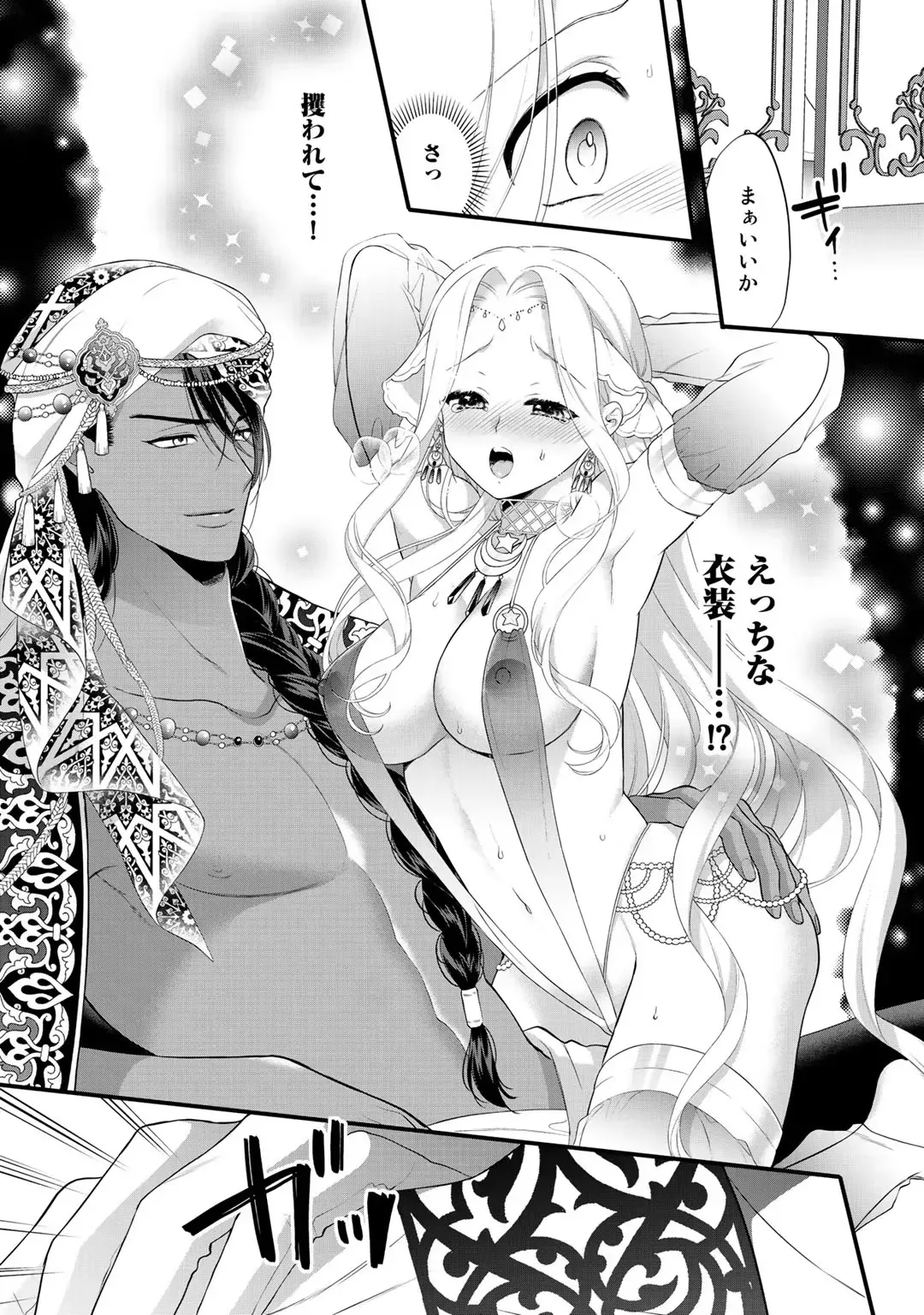 転生した18禁乙女ゲームの悪役令嬢として攻略キャラクターのイケメン王子の妻になりお妃修行をしている間に惹かれてしまいドSに責められちゃうドキドキエッチ86