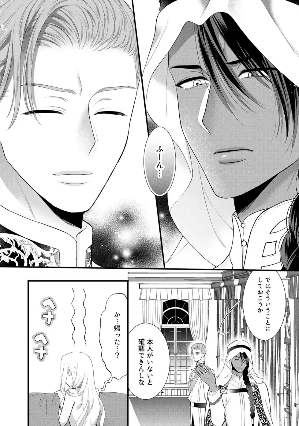 転生した18禁乙女ゲームの悪役令嬢として攻略キャラクターのイケメン王子の妻になりお妃修行をしている間に惹かれてしまいドSに責められちゃうドキドキエッチ90