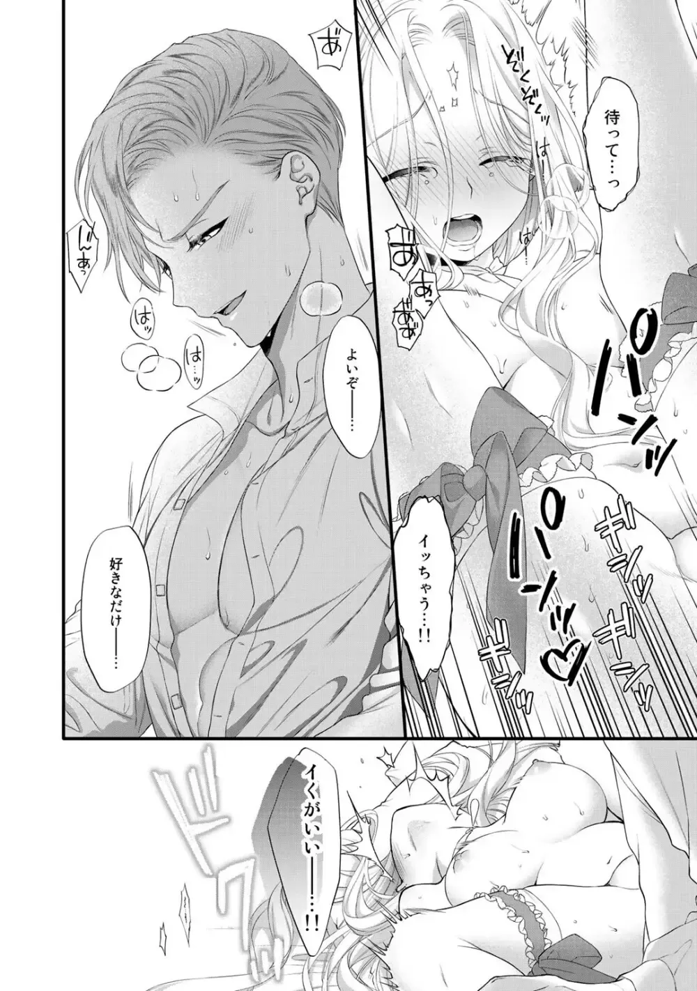 転生した18禁乙女ゲームの悪役令嬢として攻略キャラクターのイケメン王子の妻になりお妃修行をしている間に惹かれてしまいドSに責められちゃうドキドキエッチ100