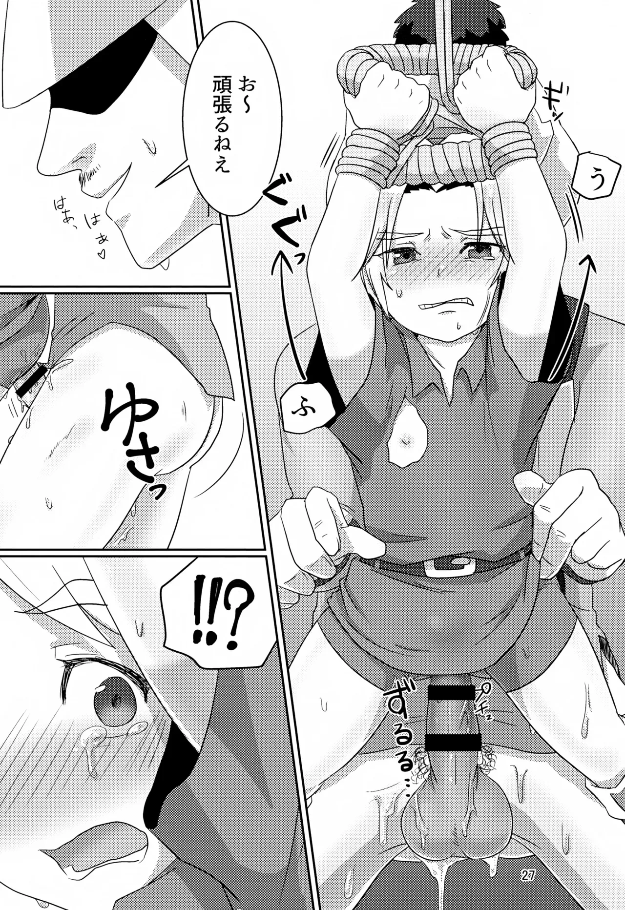 【BL漫画 ゼルダの伝説】暗殺者と勘違いされしまったリンクが兵隊の男に拘束されて大人の身体検査をされちゃうドキドキボーイズラブエッチ27