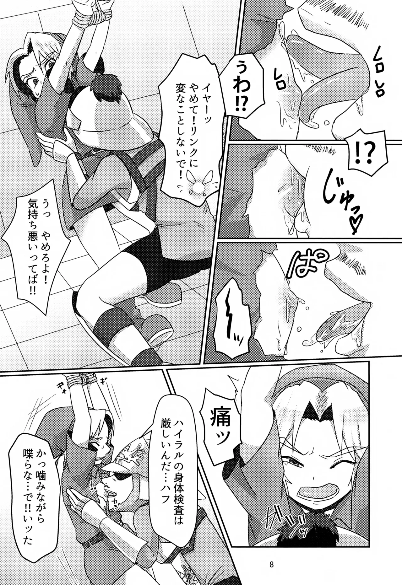 【BL漫画 ゼルダの伝説】暗殺者と勘違いされしまったリンクが兵隊の男に拘束されて大人の身体検査をされちゃうドキドキボーイズラブエッチ8