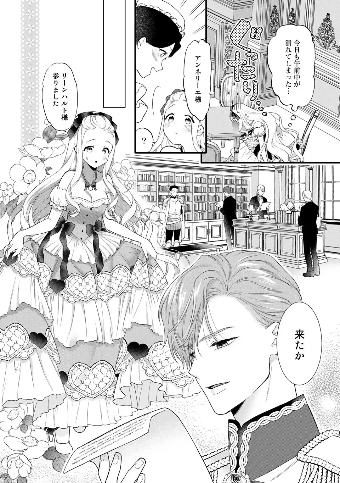 ゲームの悪役令嬢に転生した普通のOLさんがドSなイケメン王子の妻になり他の男たちに誘惑されて嫉妬されながらも激しく愛される純愛エッチ27