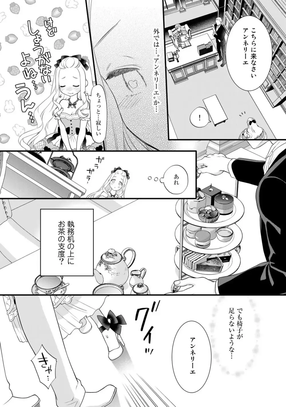 ゲームの悪役令嬢に転生した普通のOLさんがドSなイケメン王子の妻になり他の男たちに誘惑されて嫉妬されながらも激しく愛される純愛エッチ28