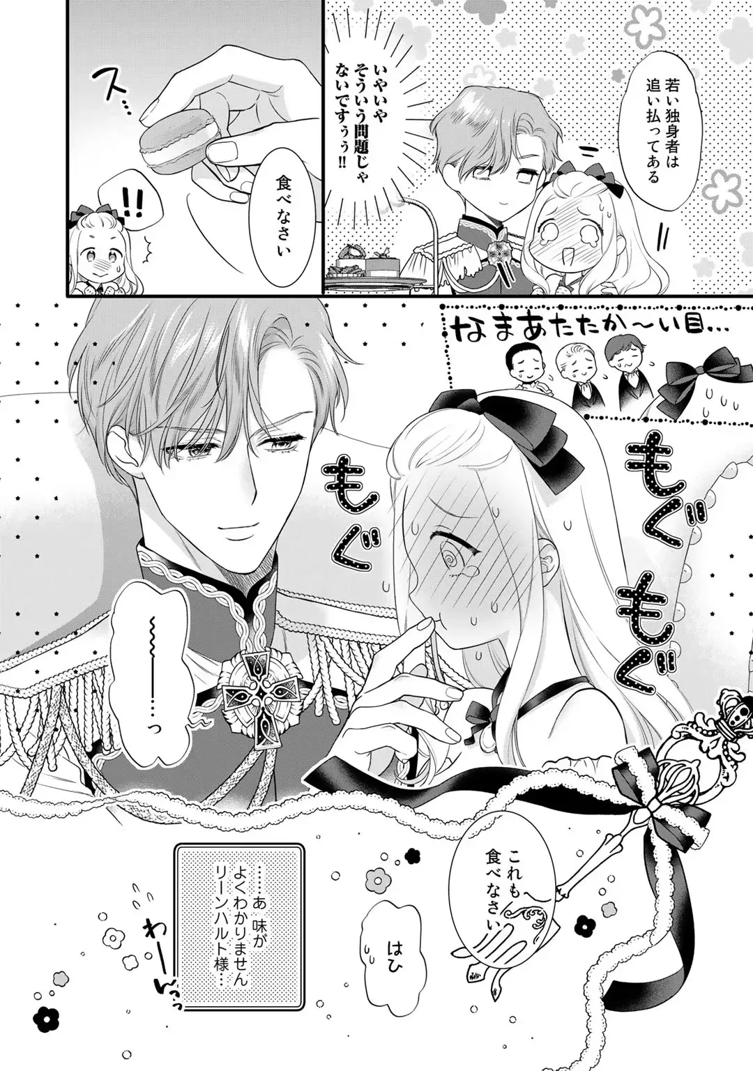 ゲームの悪役令嬢に転生した普通のOLさんがドSなイケメン王子の妻になり他の男たちに誘惑されて嫉妬されながらも激しく愛される純愛エッチ30