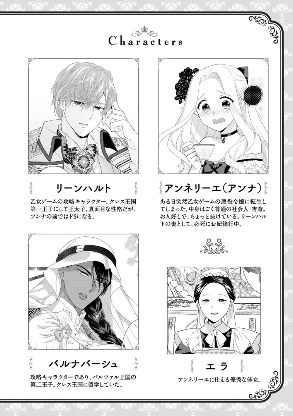 ゲームの悪役令嬢に転生した普通のOLさんがドSなイケメン王子の妻になり他の男たちに誘惑されて嫉妬されながらも激しく愛される純愛エッチ4