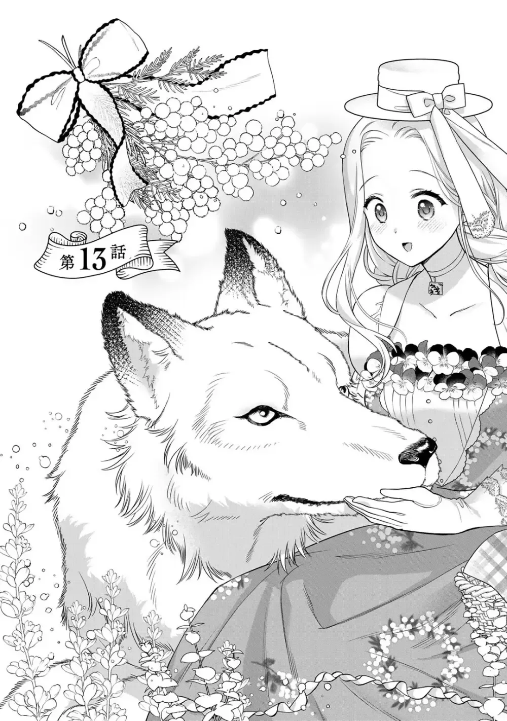 ゲームの悪役令嬢に転生した普通のOLさんがドSなイケメン王子の妻になり他の男たちに誘惑されて嫉妬されながらも激しく愛される純愛エッチ47