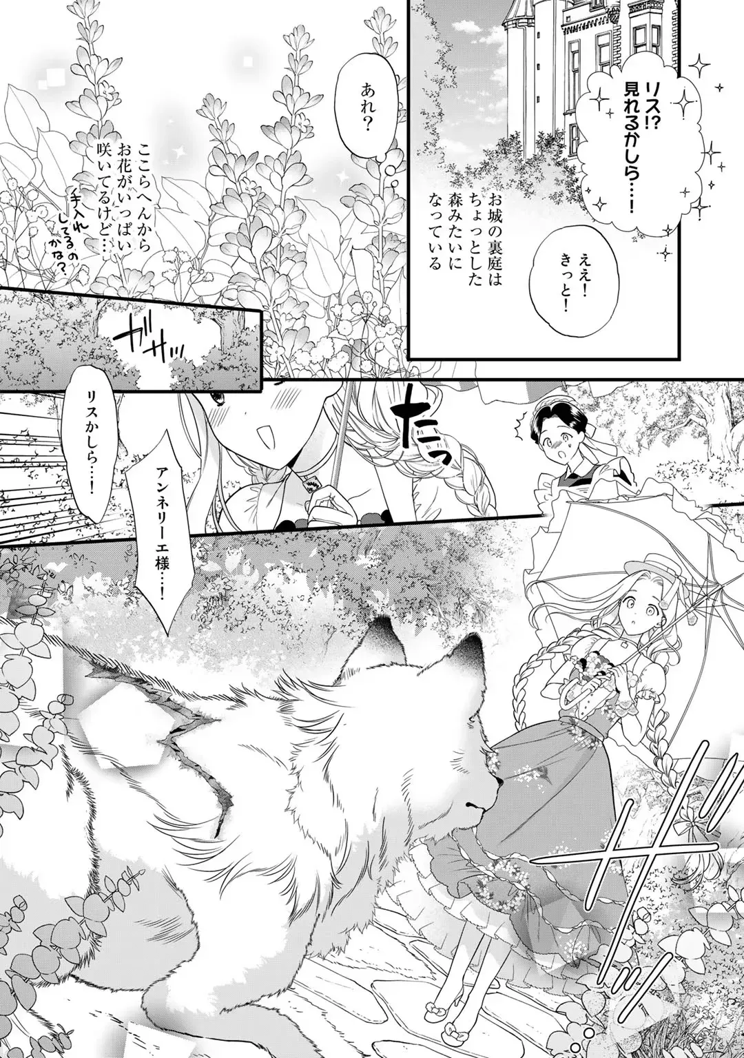 ゲームの悪役令嬢に転生した普通のOLさんがドSなイケメン王子の妻になり他の男たちに誘惑されて嫉妬されながらも激しく愛される純愛エッチ49