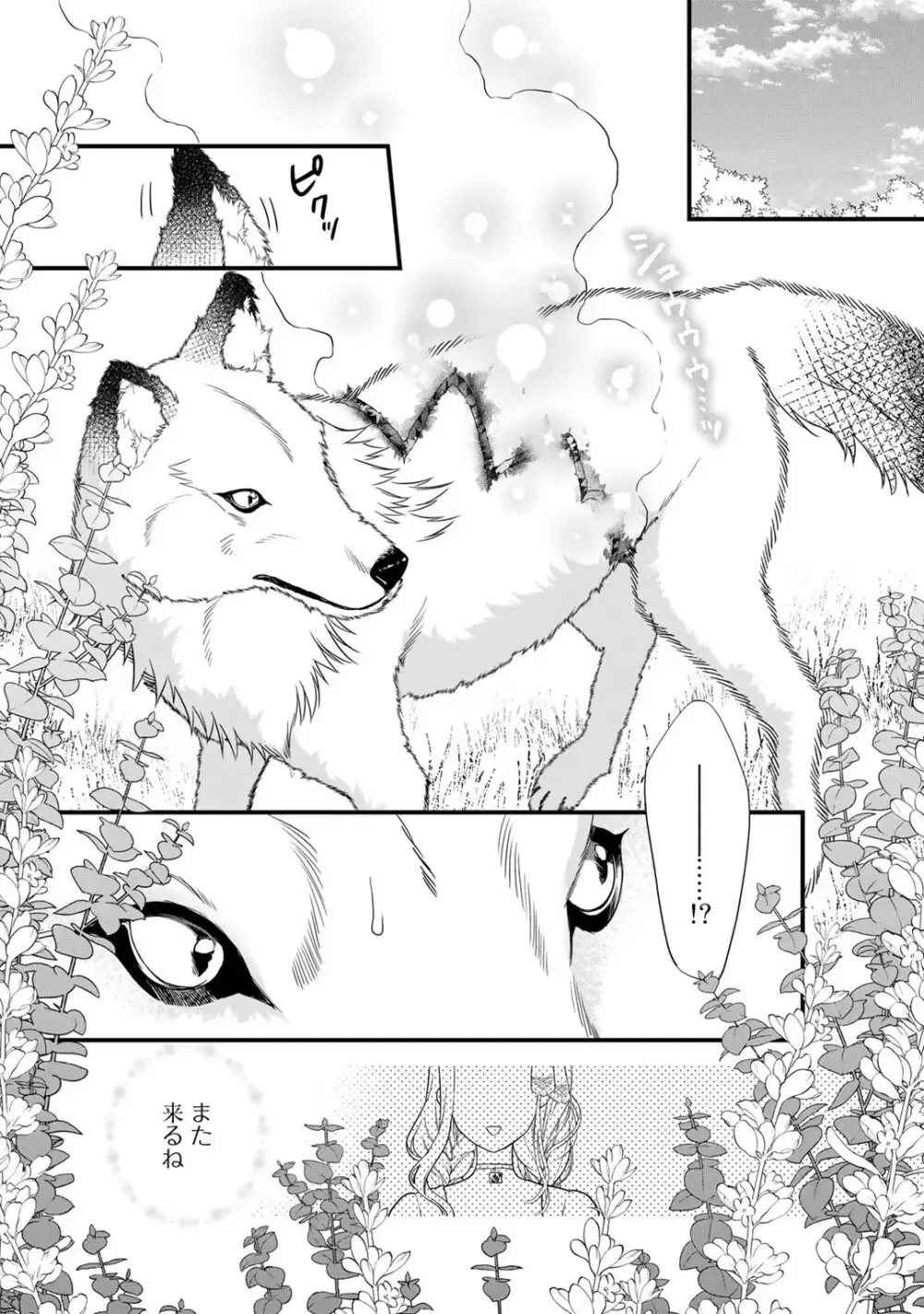 ゲームの悪役令嬢に転生した普通のOLさんがドSなイケメン王子の妻になり他の男たちに誘惑されて嫉妬されながらも激しく愛される純愛エッチ55