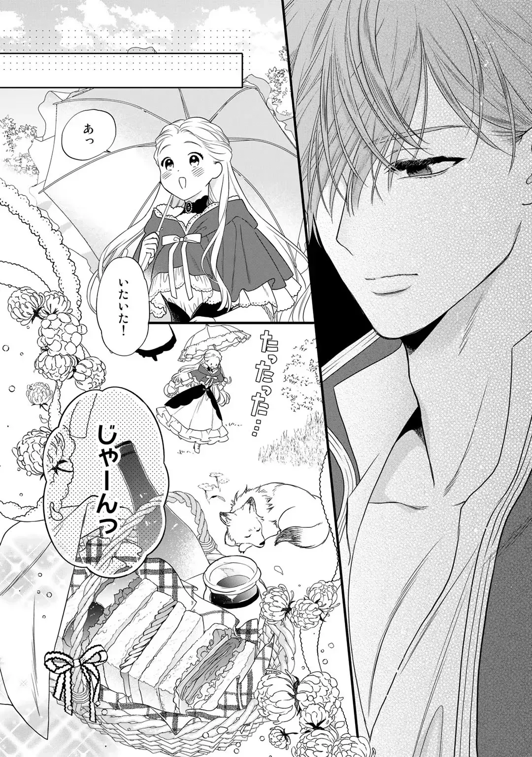 ゲームの悪役令嬢に転生した普通のOLさんがドSなイケメン王子の妻になり他の男たちに誘惑されて嫉妬されながらも激しく愛される純愛エッチ57