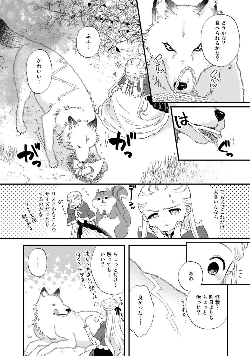 ゲームの悪役令嬢に転生した普通のOLさんがドSなイケメン王子の妻になり他の男たちに誘惑されて嫉妬されながらも激しく愛される純愛エッチ58