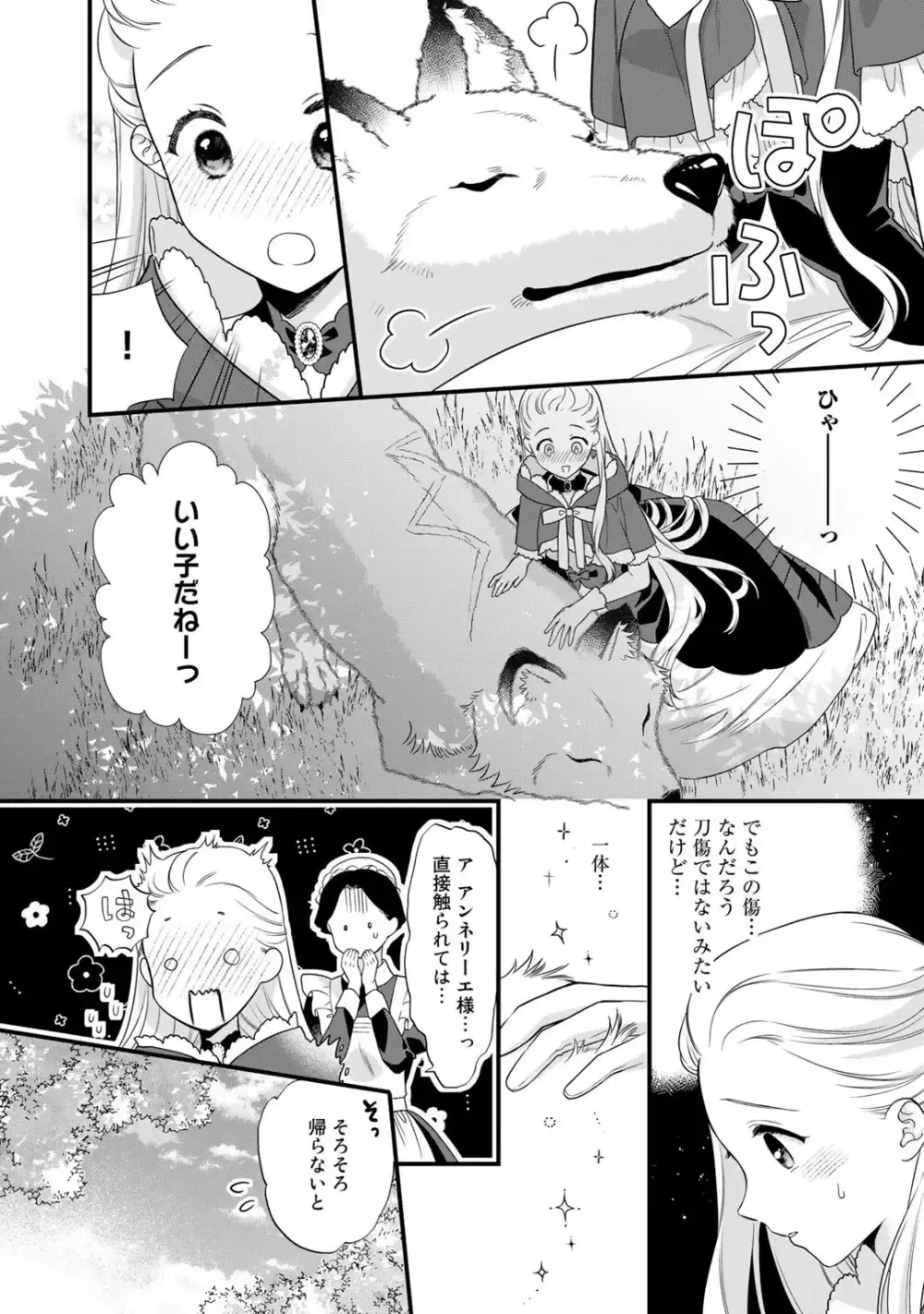 ゲームの悪役令嬢に転生した普通のOLさんがドSなイケメン王子の妻になり他の男たちに誘惑されて嫉妬されながらも激しく愛される純愛エッチ59