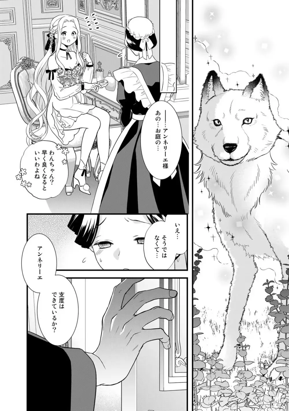 ゲームの悪役令嬢に転生した普通のOLさんがドSなイケメン王子の妻になり他の男たちに誘惑されて嫉妬されながらも激しく愛される純愛エッチ60