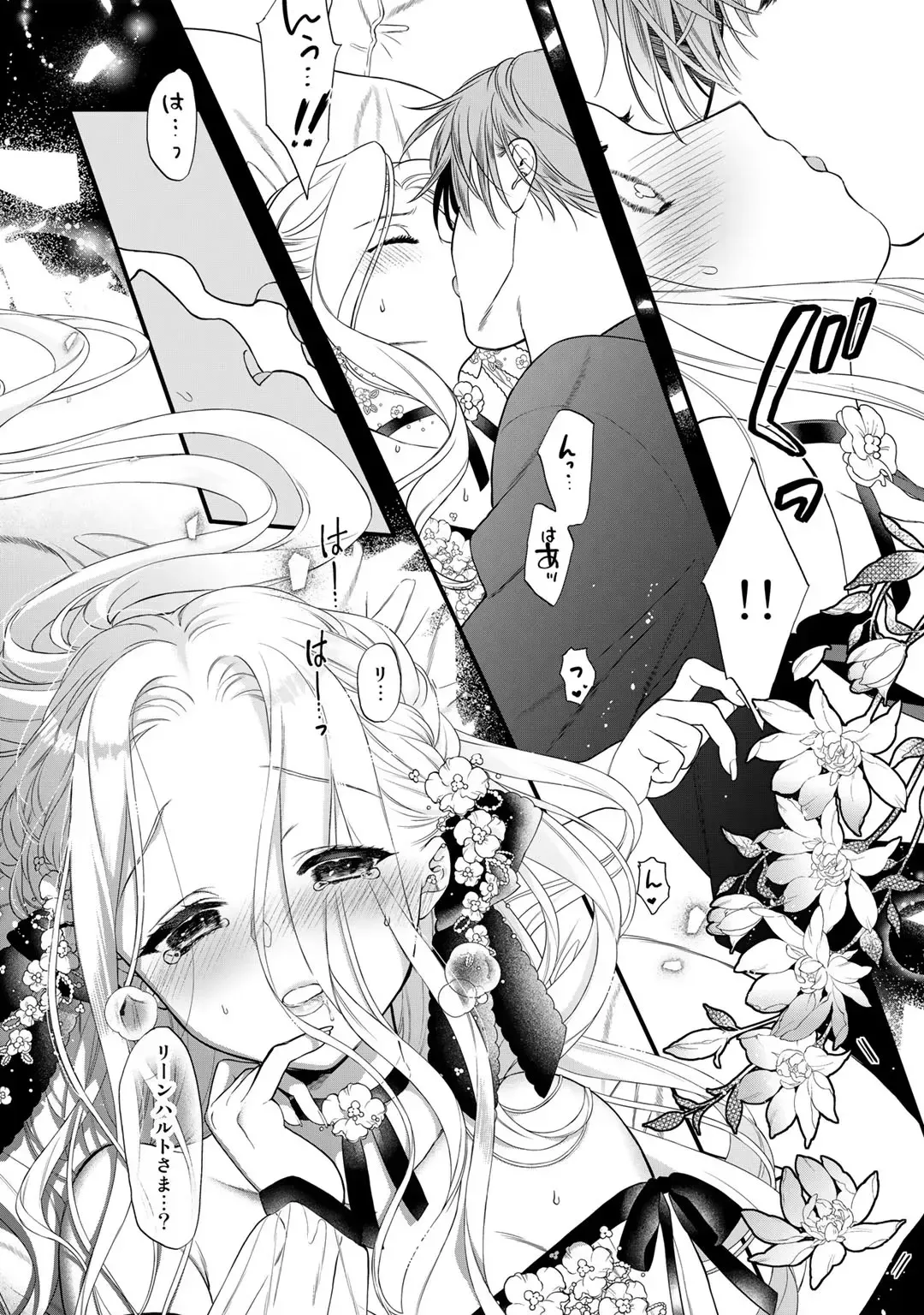 ゲームの悪役令嬢に転生した普通のOLさんがドSなイケメン王子の妻になり他の男たちに誘惑されて嫉妬されながらも激しく愛される純愛エッチ62