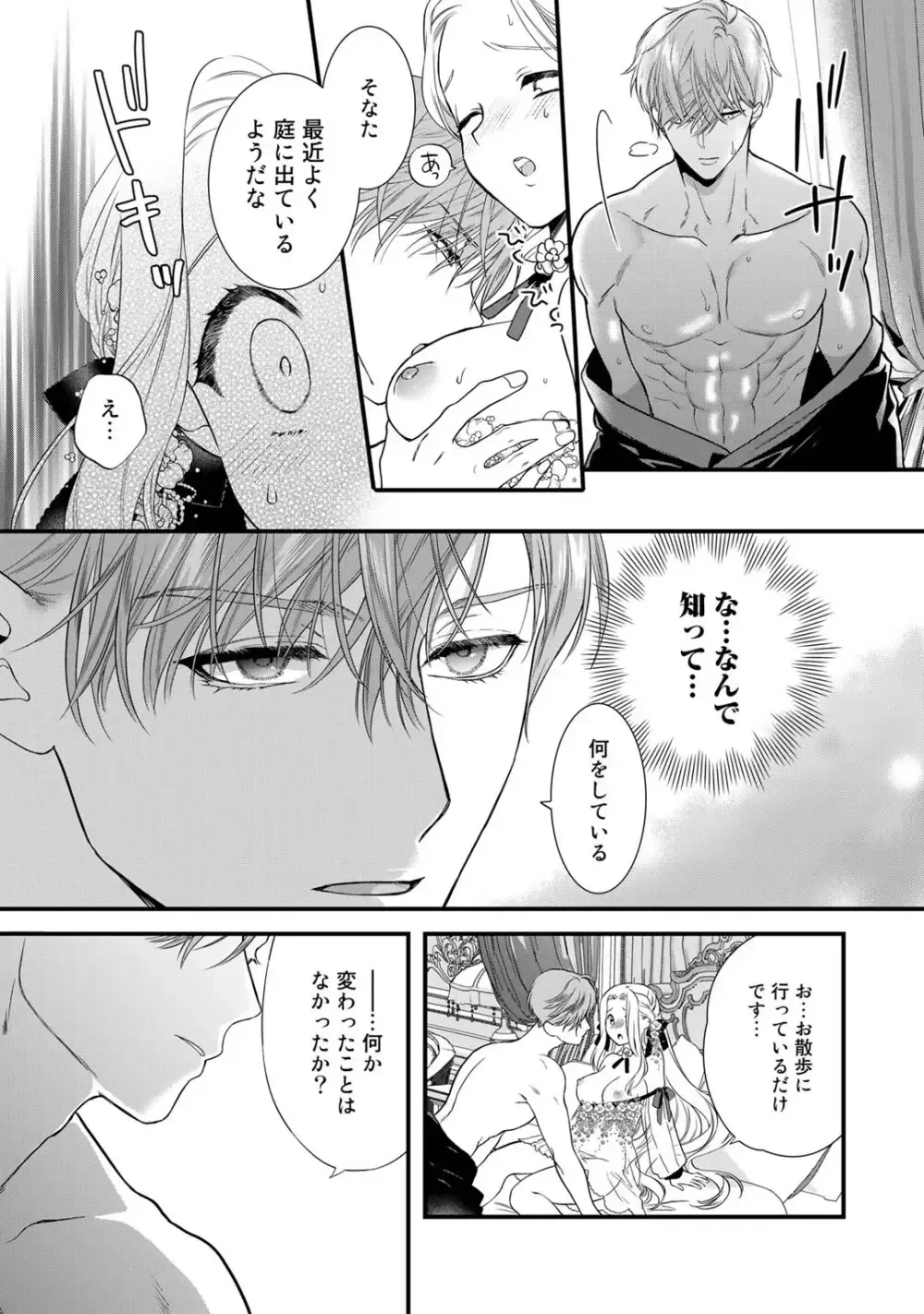 ゲームの悪役令嬢に転生した普通のOLさんがドSなイケメン王子の妻になり他の男たちに誘惑されて嫉妬されながらも激しく愛される純愛エッチ63